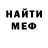 Меф VHQ Anton Leus